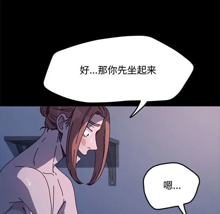 赘婿要通吃第42話