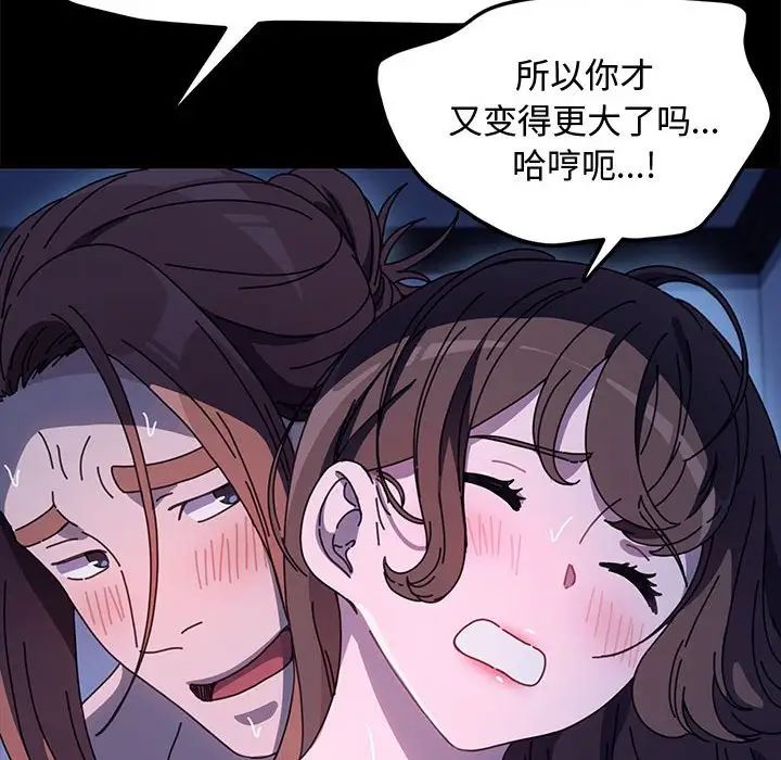 赘婿要通吃第42話