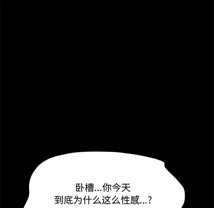 赘婿要通吃第42話