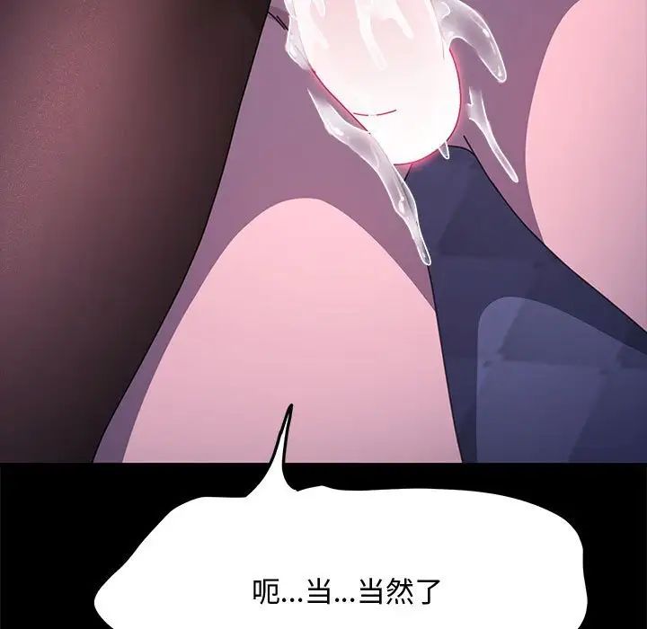 赘婿要通吃第42話