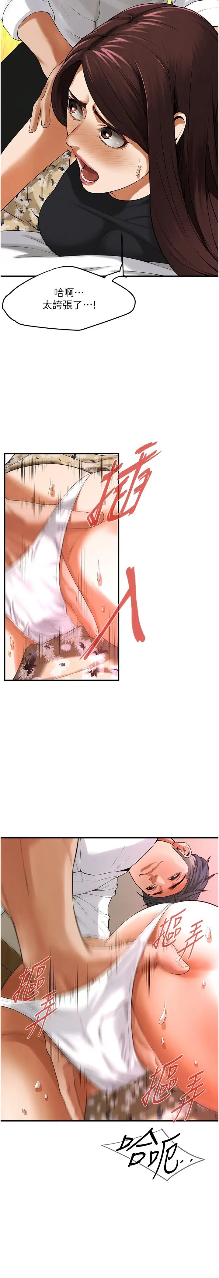 街头干架王第41話-這和說好的不一樣