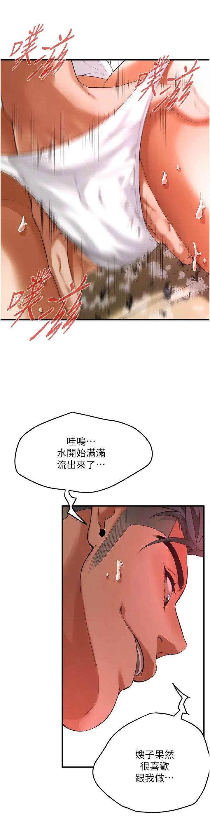 街头干架王第41話-這和說好的不一樣