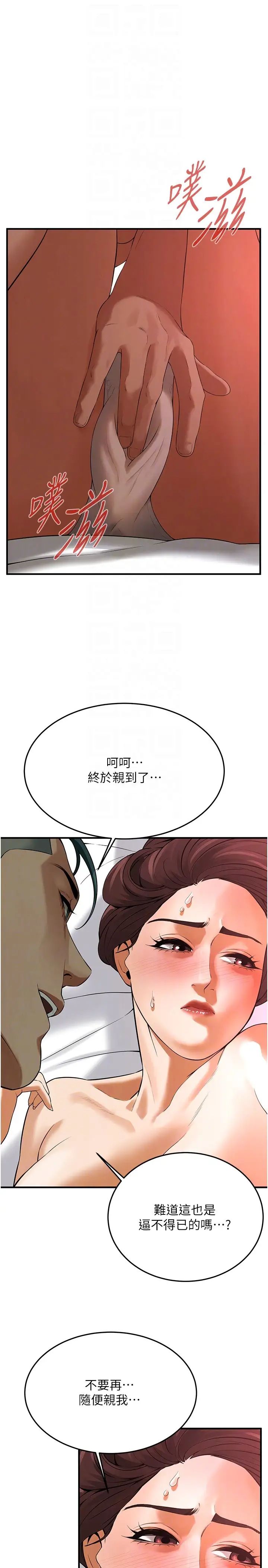 街头干架王第41話-這和說好的不一樣