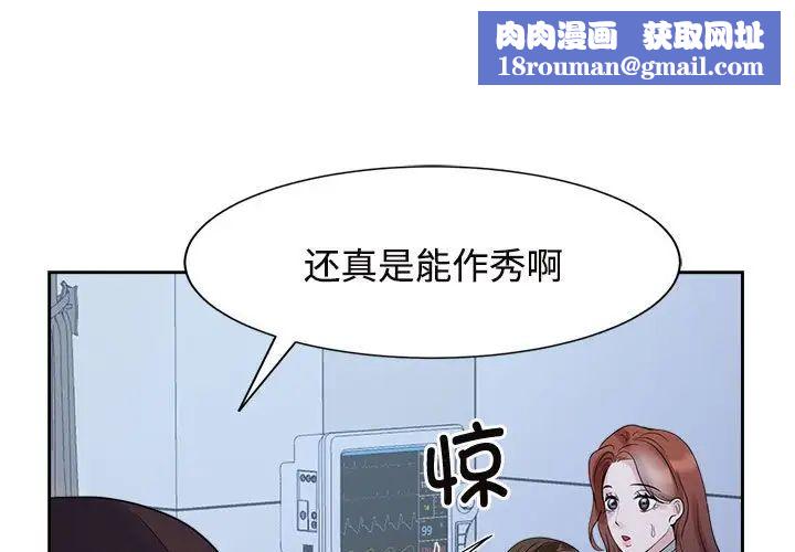 疯了才结婚第27話