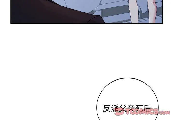 疯了才结婚第27話