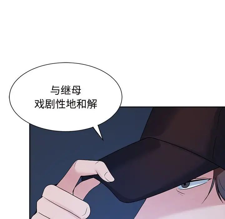 疯了才结婚第27話