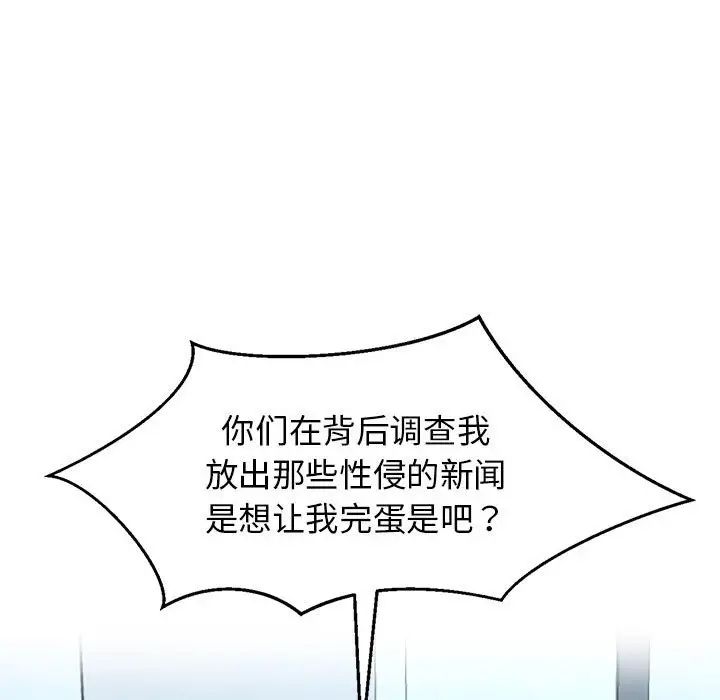 疯了才结婚第27話