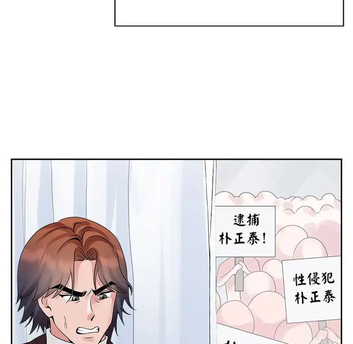 疯了才结婚第27話