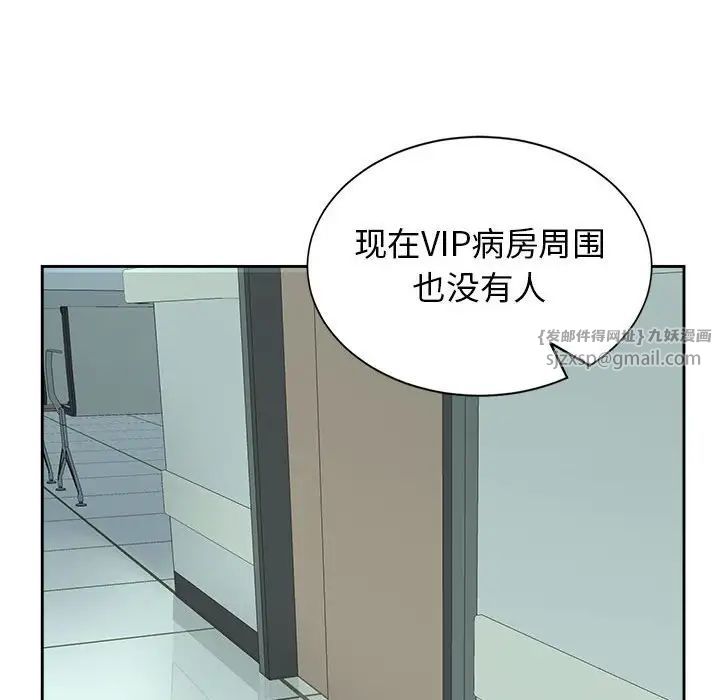 疯了才结婚第27話