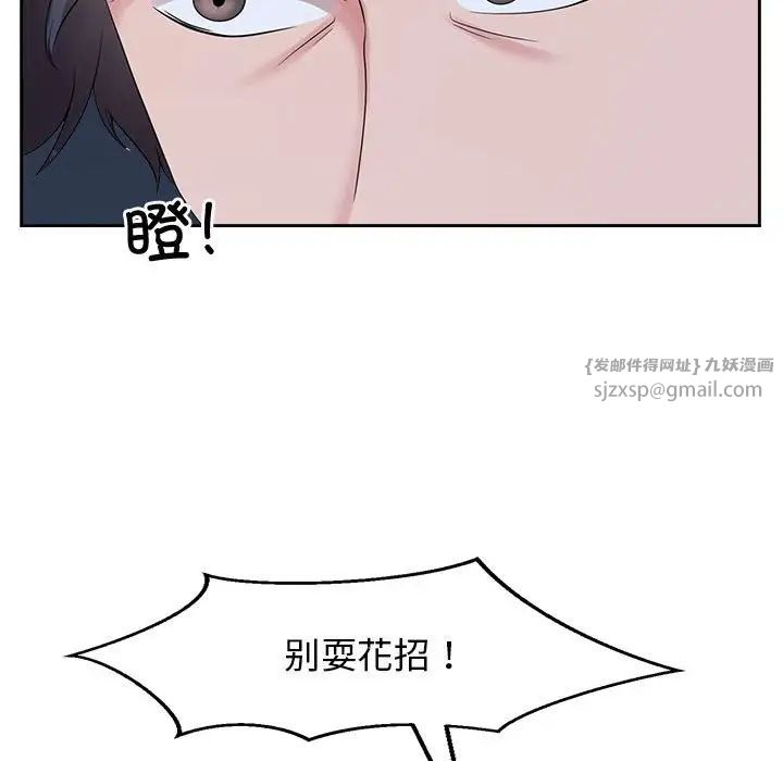 疯了才结婚第27話