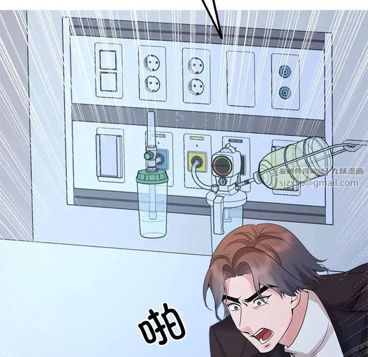 疯了才结婚第27話