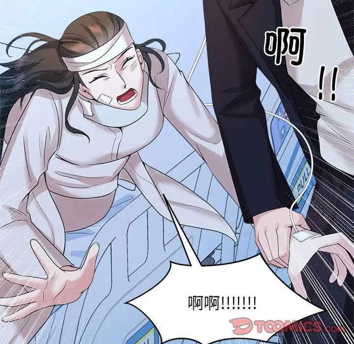 疯了才结婚第27話