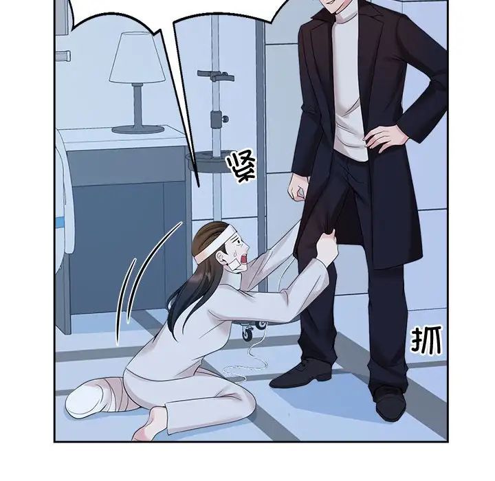 疯了才结婚第27話