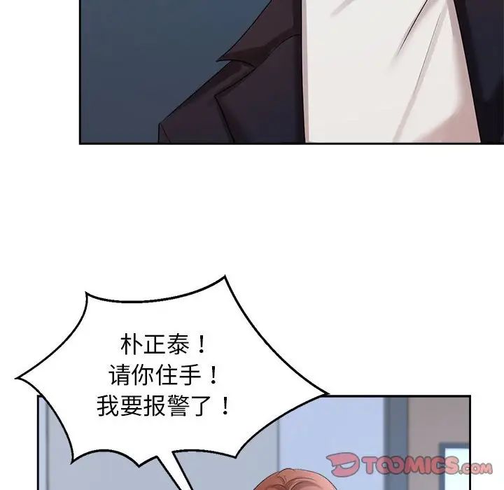 疯了才结婚第27話