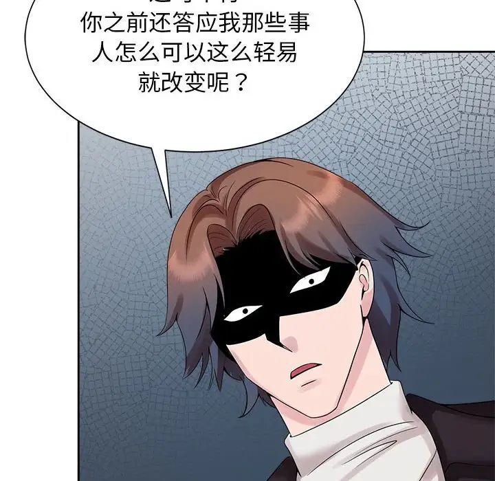 疯了才结婚第27話