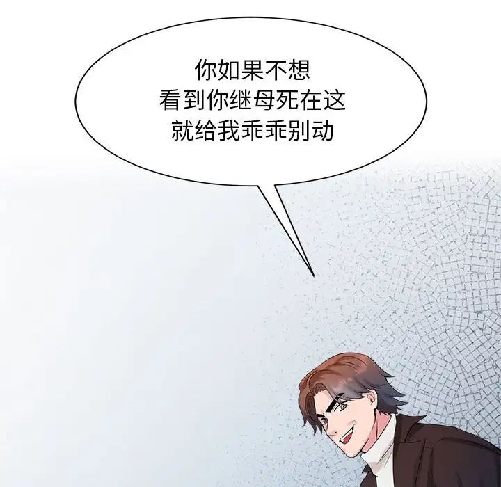 疯了才结婚第27話