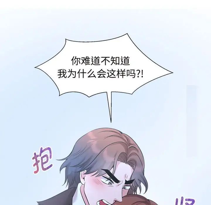 疯了才结婚第27話