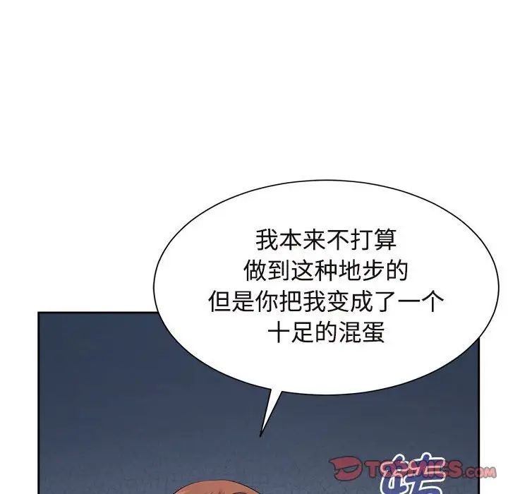 疯了才结婚第27話