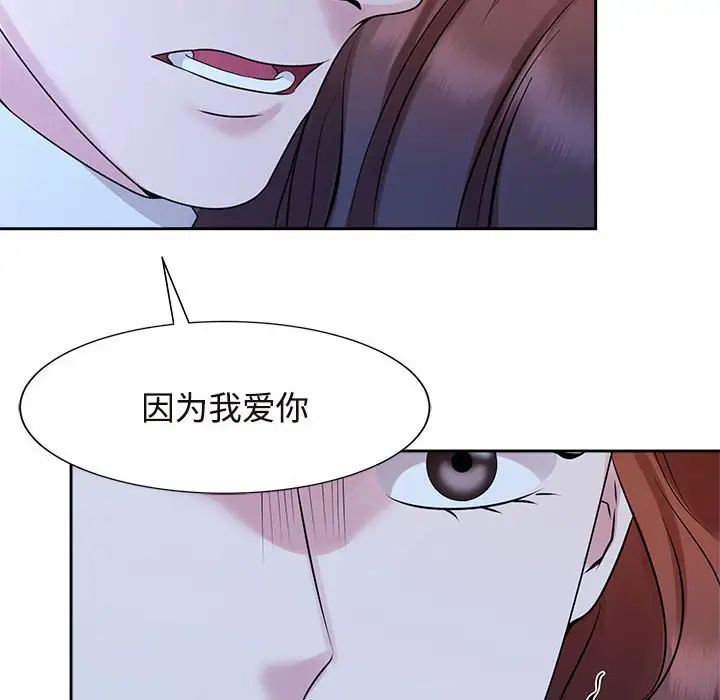 疯了才结婚第27話