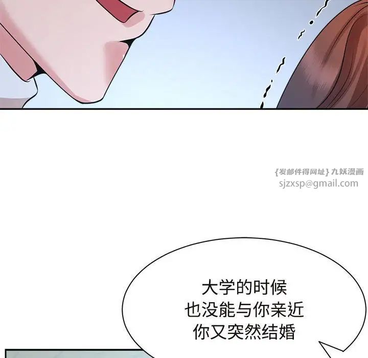 疯了才结婚第27話