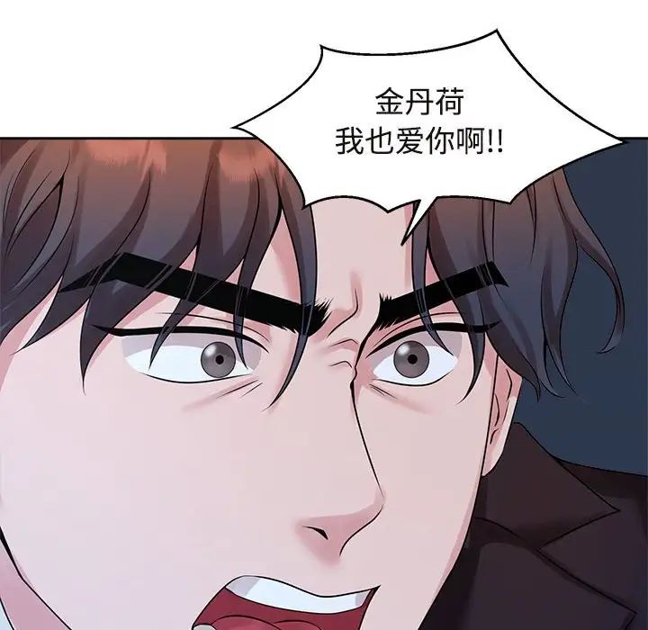 疯了才结婚第27話