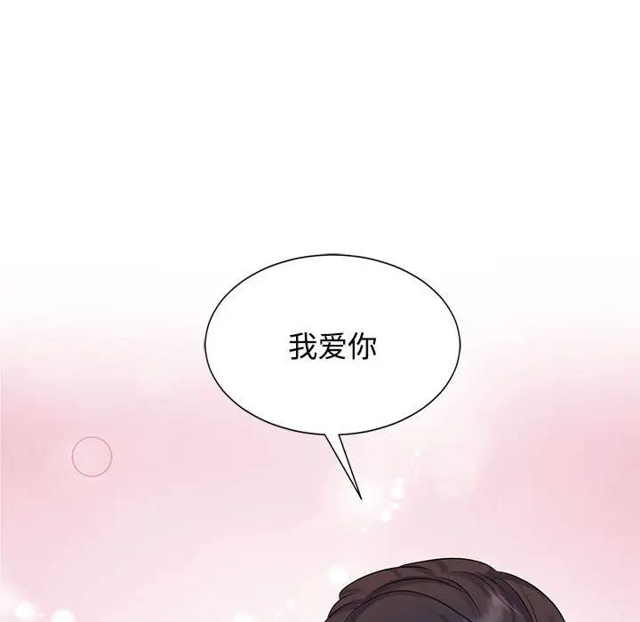 疯了才结婚第27話