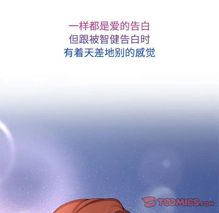 疯了才结婚第27話