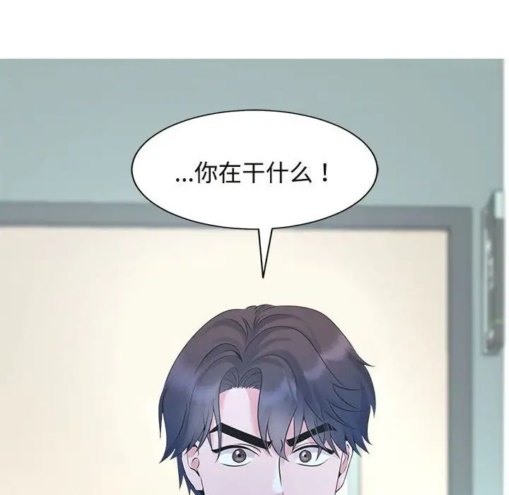 疯了才结婚第27話