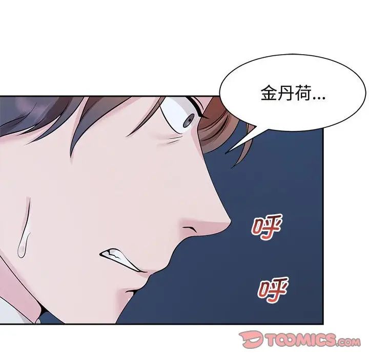 疯了才结婚第27話