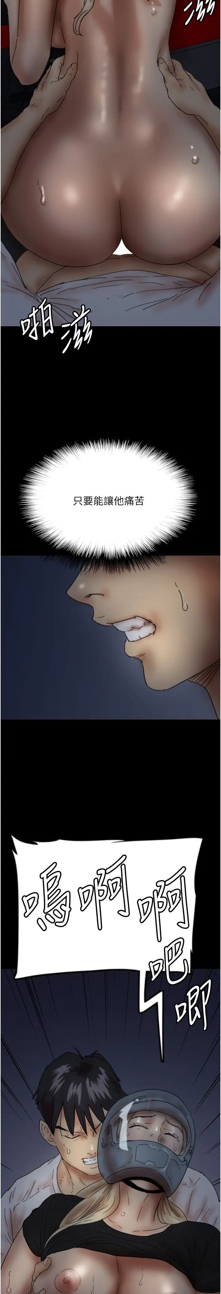 养父的女儿们第34話-我們是同一陣線的瞭