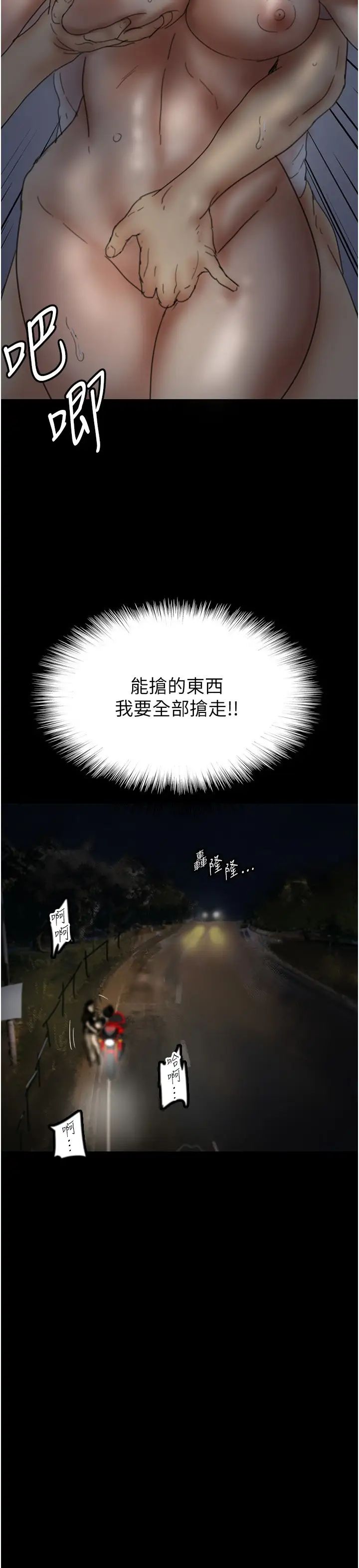 养父的女儿们第34話-我們是同一陣線的瞭