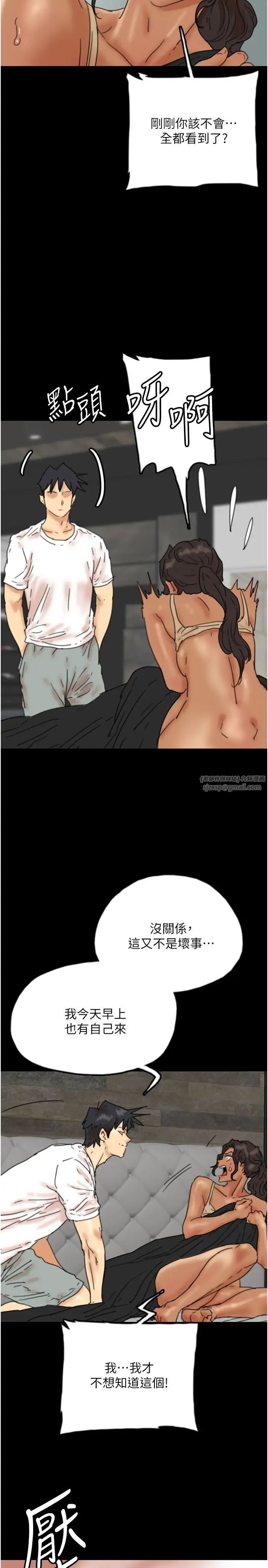 养父的女儿们第34話-我們是同一陣線的瞭