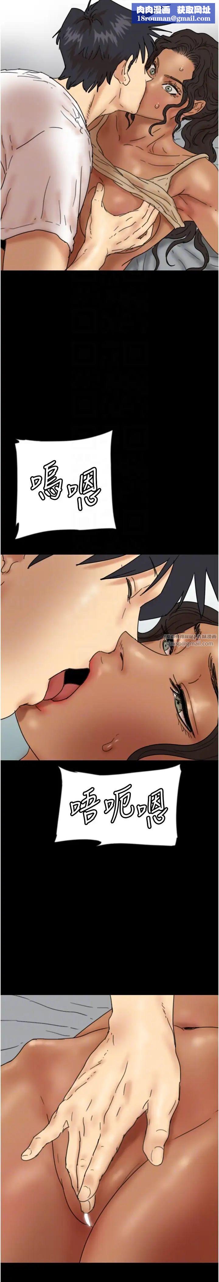 养父的女儿们第34話-我們是同一陣線的瞭