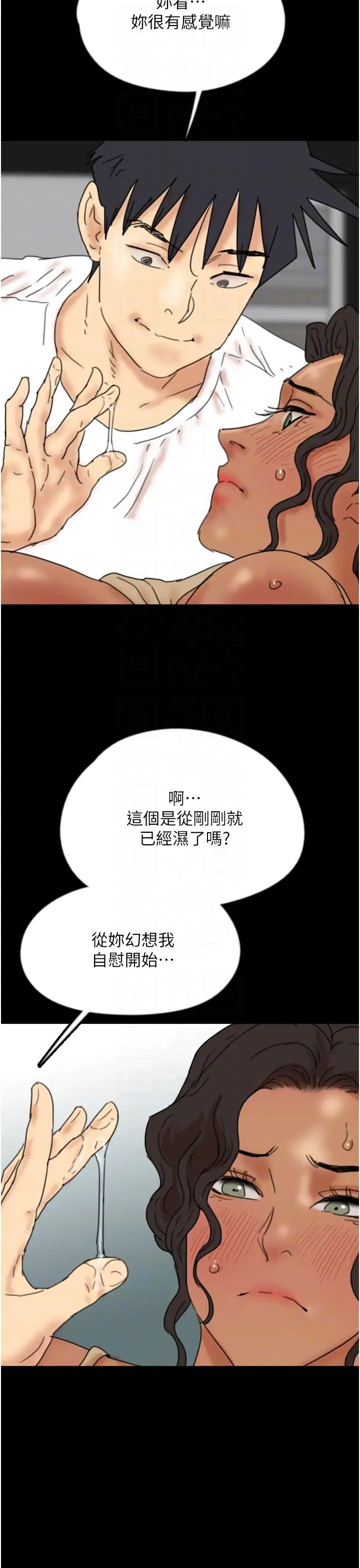 养父的女儿们第34話-我們是同一陣線的瞭