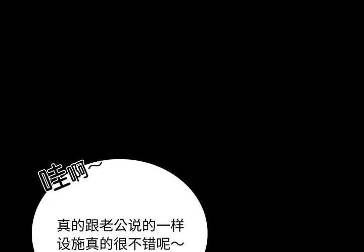 背叛的开始第23話
