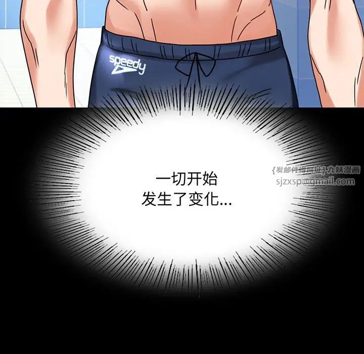 背叛的开始第23話