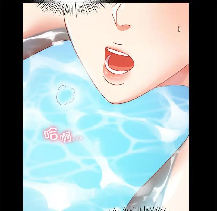 背叛的开始第23話