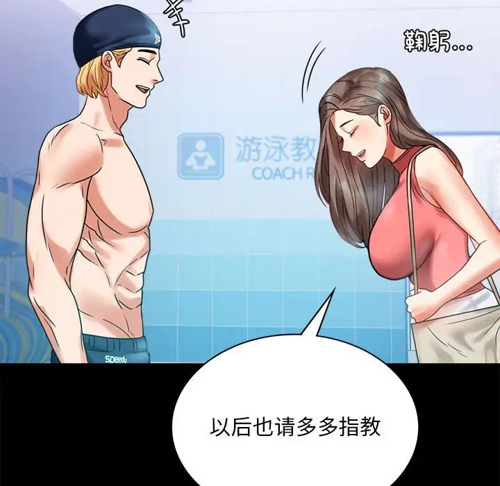 背叛的开始第23话