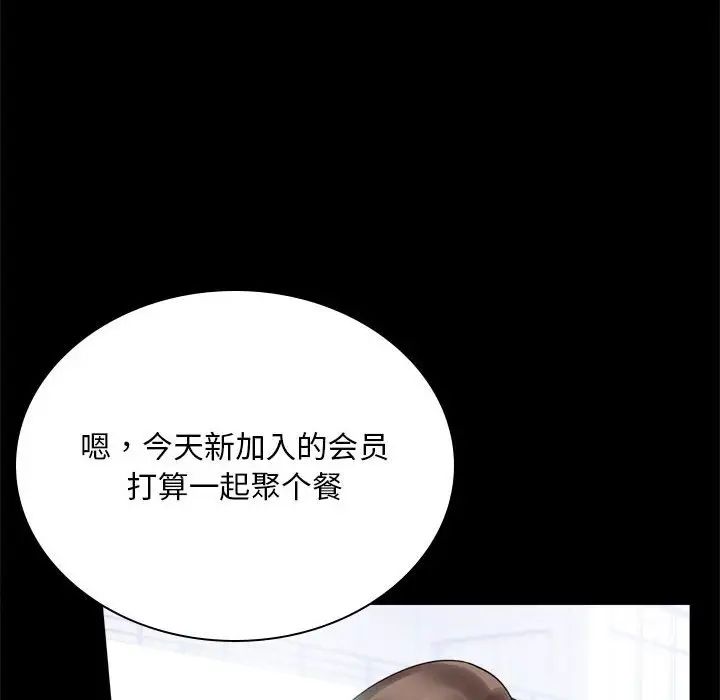 背叛的开始第23話