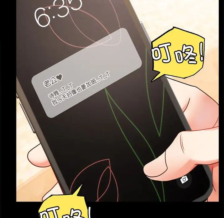 背叛的开始第23話