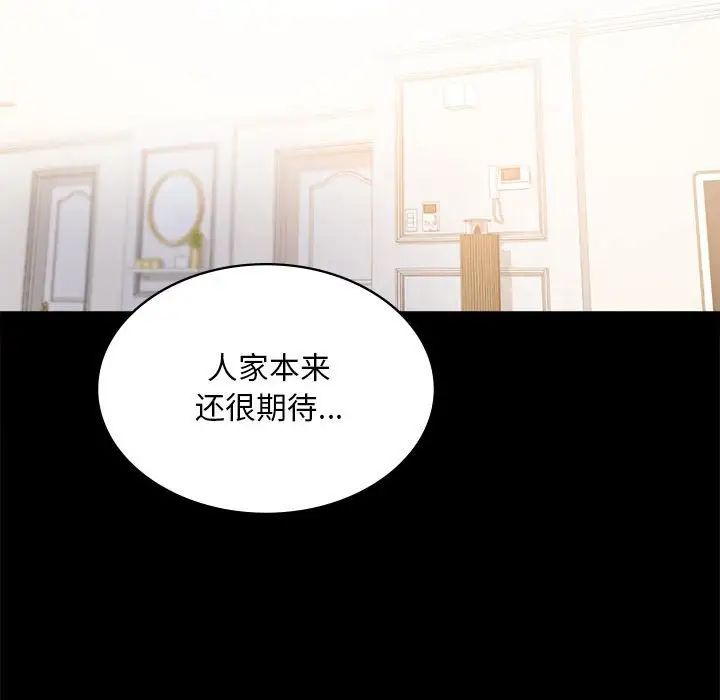 背叛的开始第23話