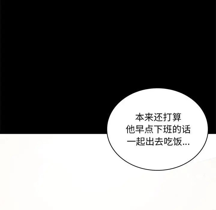 背叛的开始第23話