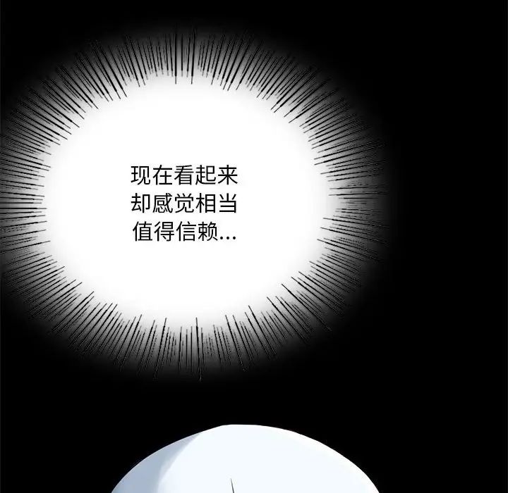 背叛的开始第23話