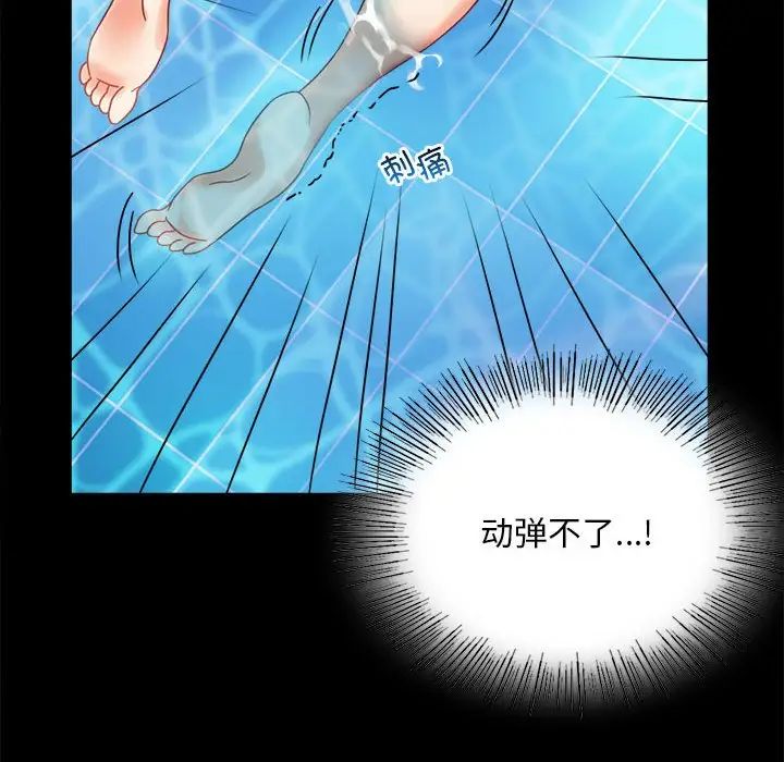 背叛的开始第23話