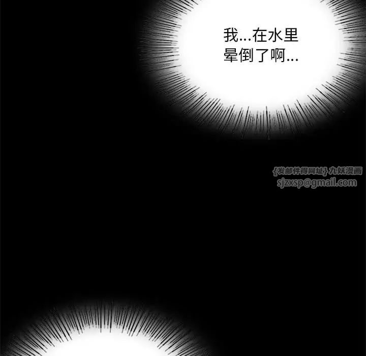 背叛的开始第23话