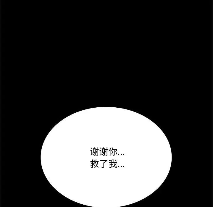 背叛的开始第23話