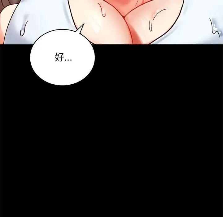 背叛的开始第23話