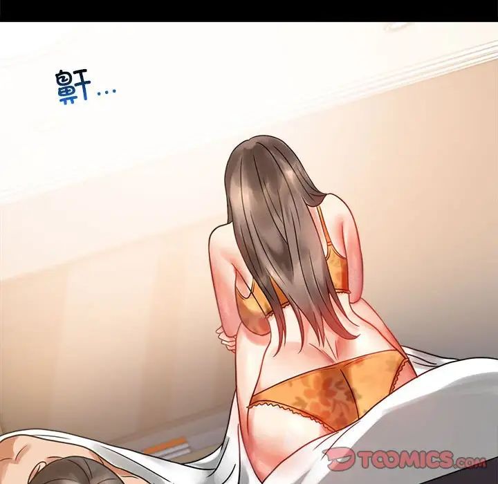 背叛的开始第23話