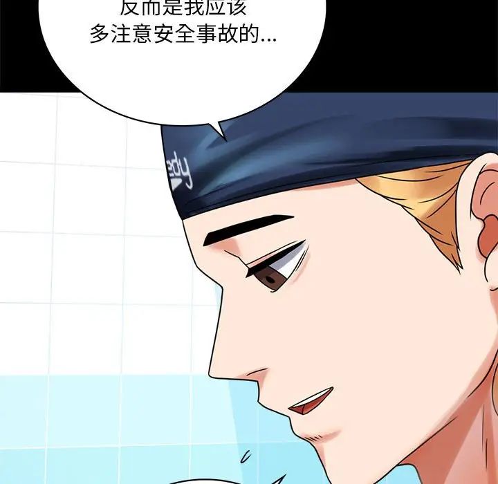 背叛的开始第23話