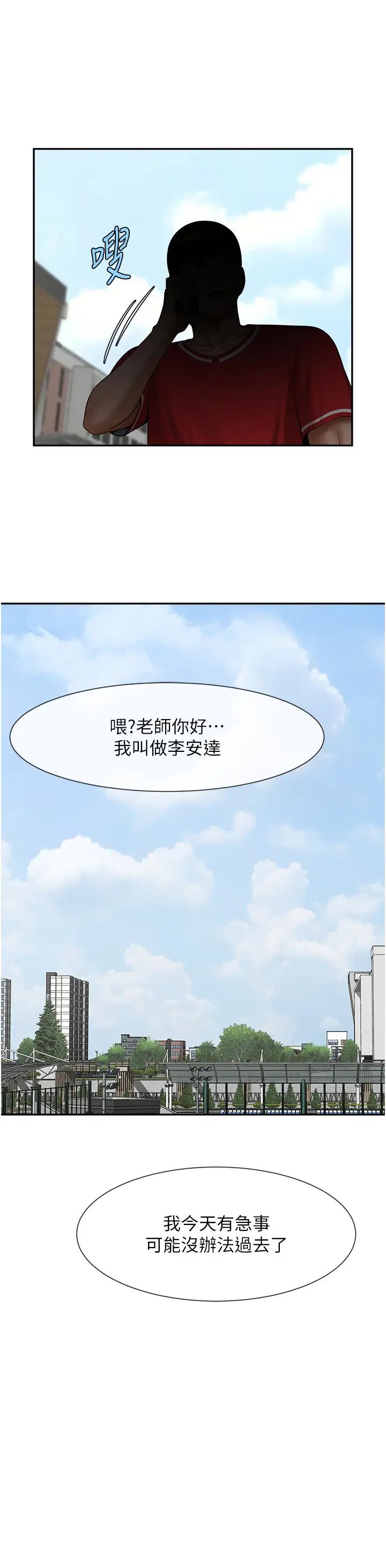 炸裂吧!巨棒第29話-喝完這個還能吃別的嗎?